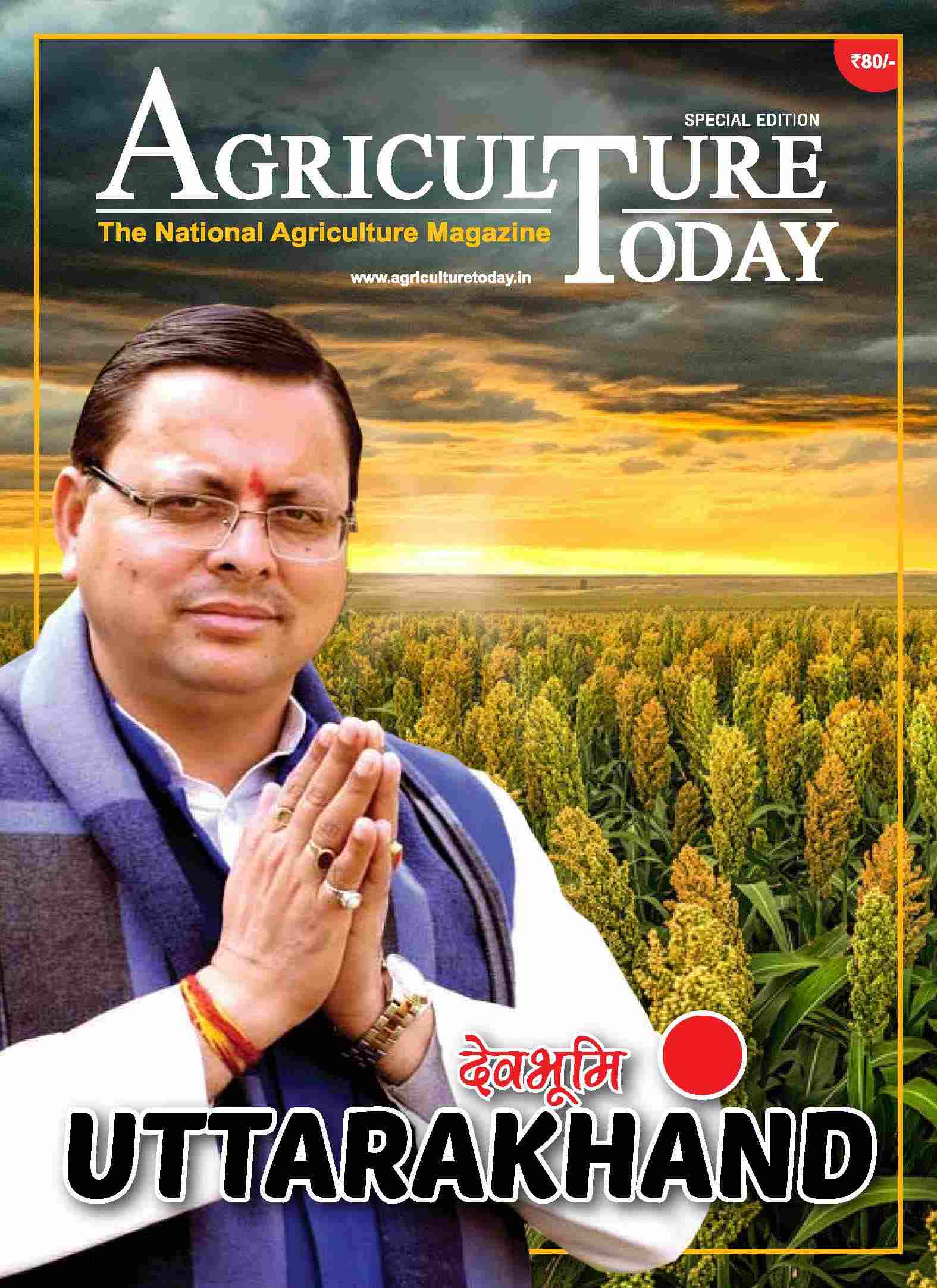 AT UTTARAKHAND EDITION